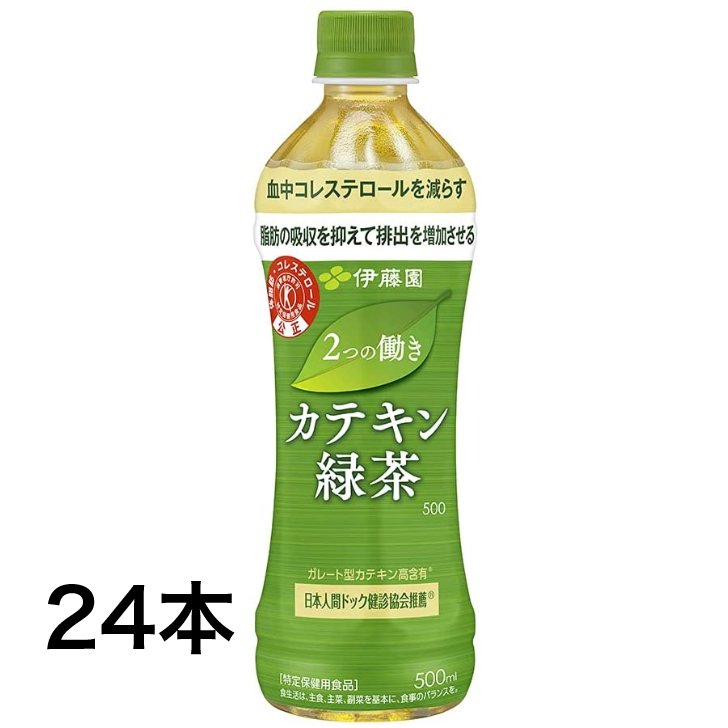 伊藤園 2つの働きカテキン緑茶 500ml 24本 1ケース 特定保健用食品 トクホ