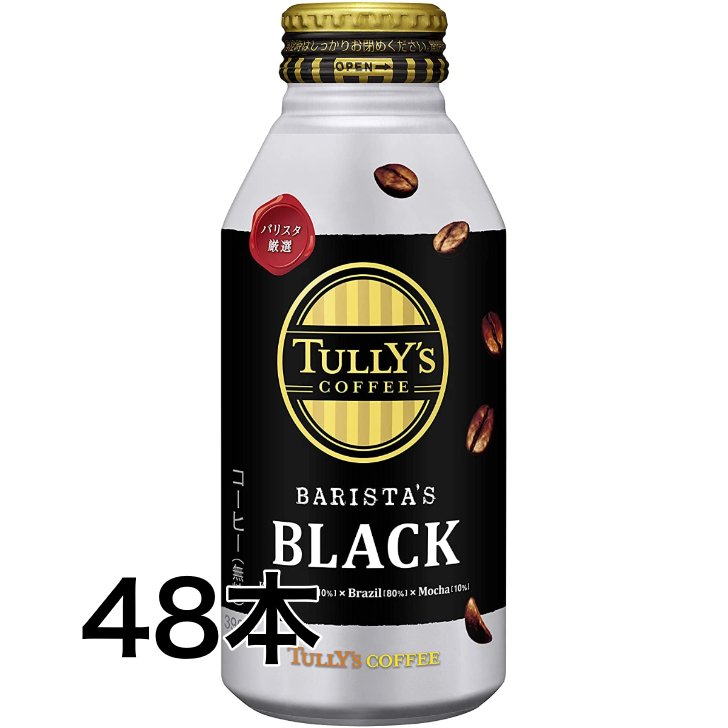 【期間限定!8/28迄】タリーズコーヒー バリスタズブラック 390ml ボトル缶 48本 24本入×2