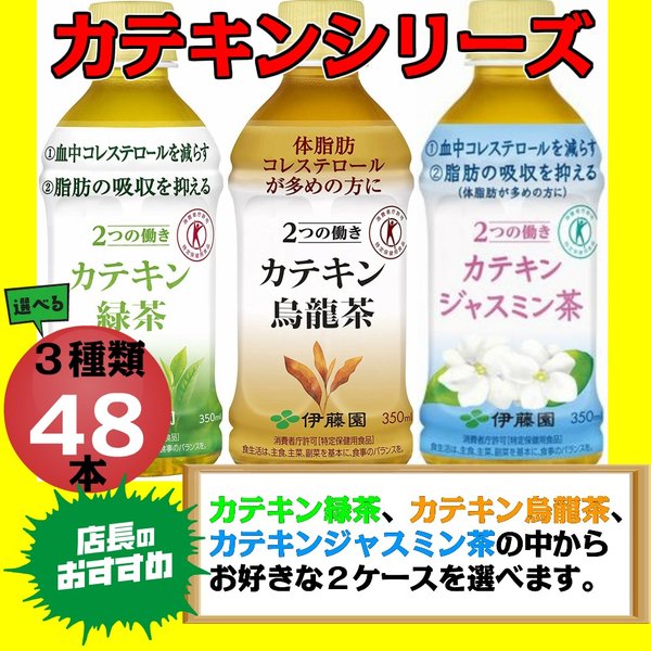 伊藤園 2つの働き 烏龍茶 350ml 48本 24本×2ケース