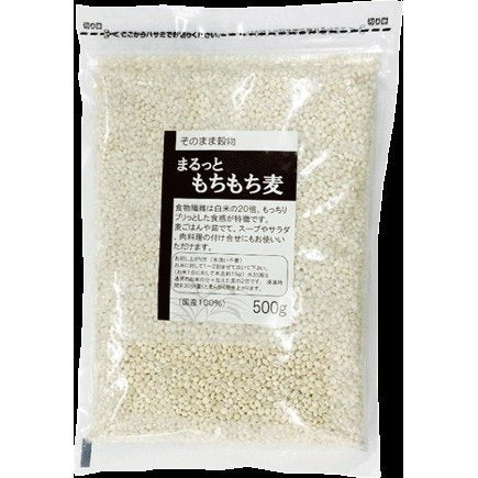 まるっともちもち麦 (大麦) 国産 500g×10袋