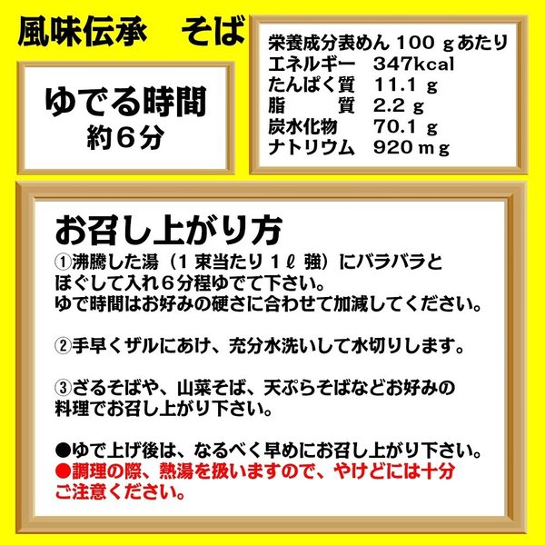 そば 15人前 年越しそば