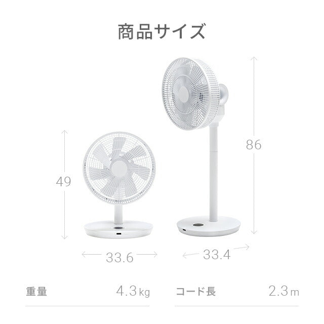 ホワイト 【1年保証】 3D首振り 扇風機 DCモーター 7枚羽根 リモコン付き 送料無料 リビング扇風機 リビングファン DCファン 自動首振り 上下左右首振り 26段階風量調節 自動OFFタイマー 静音 省エネ おしゃれ AND・DECO アンドデコ