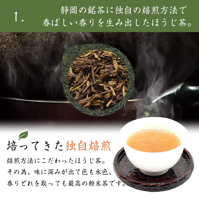 100g おためし 高級料亭御用達ほうじ茶 茶葉