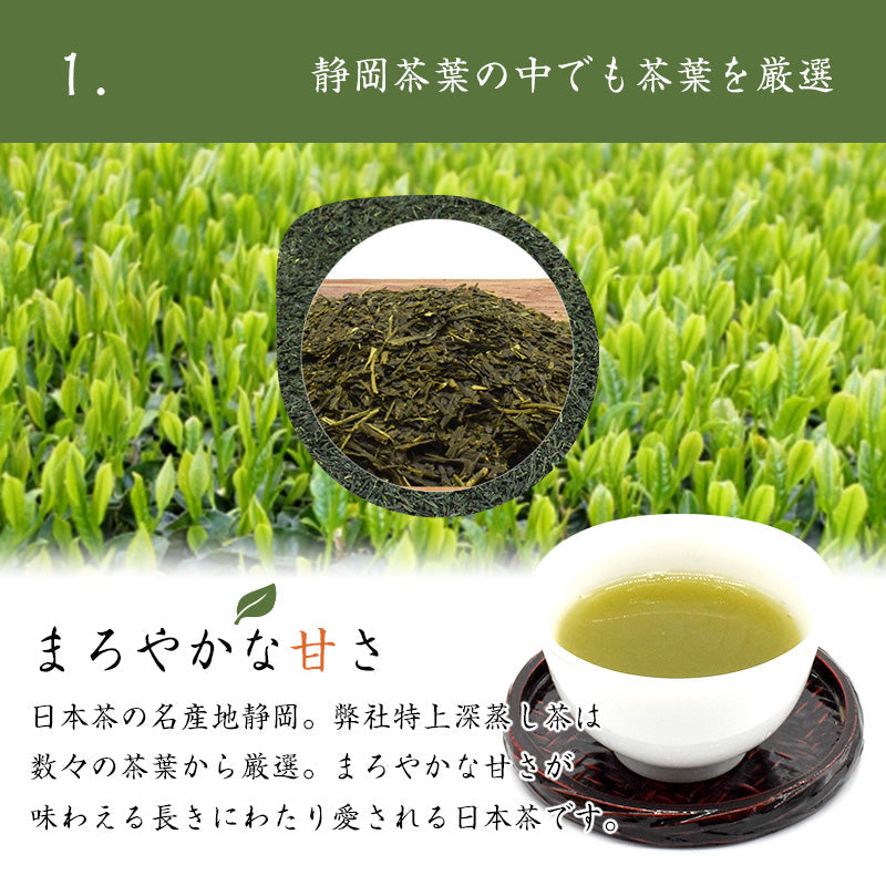 100g 特上深蒸し茶 おためし 茶葉 お茶 静岡県産
