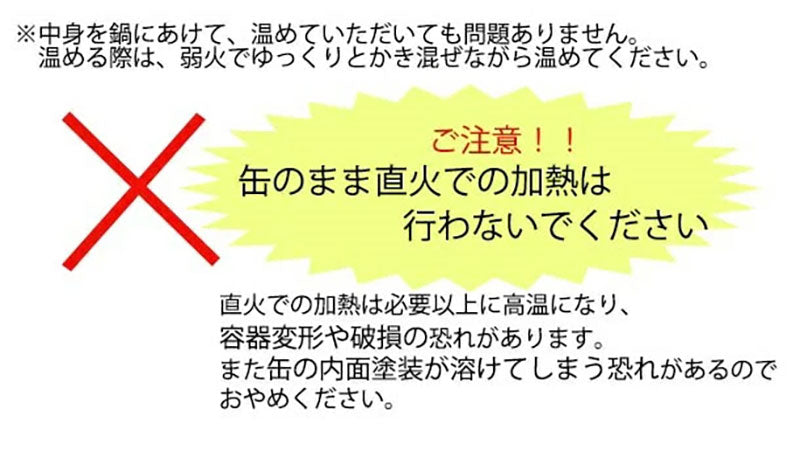 おでん缶 牛すじ3缶 がんも3缶