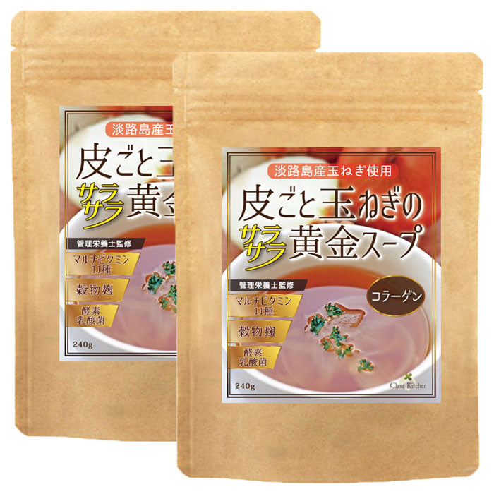 玉ねぎスープ 淡路島 たまねぎスープ 玉ねぎスープの素 オニオンスープ 玉葱スープ 業務用 ×2袋(約200食)