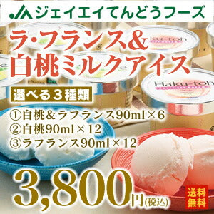 暑い夏のスイーツタイムをエンジョイ♪【送料無料】ラ・フランス&白桃ミルクアイス各90ml×6【楽ギフ_のし】【楽ギフ_のし宛書】