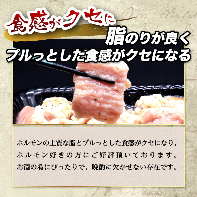 1kg 牛ホルモン 大腸 シマチョウ 塩だれ