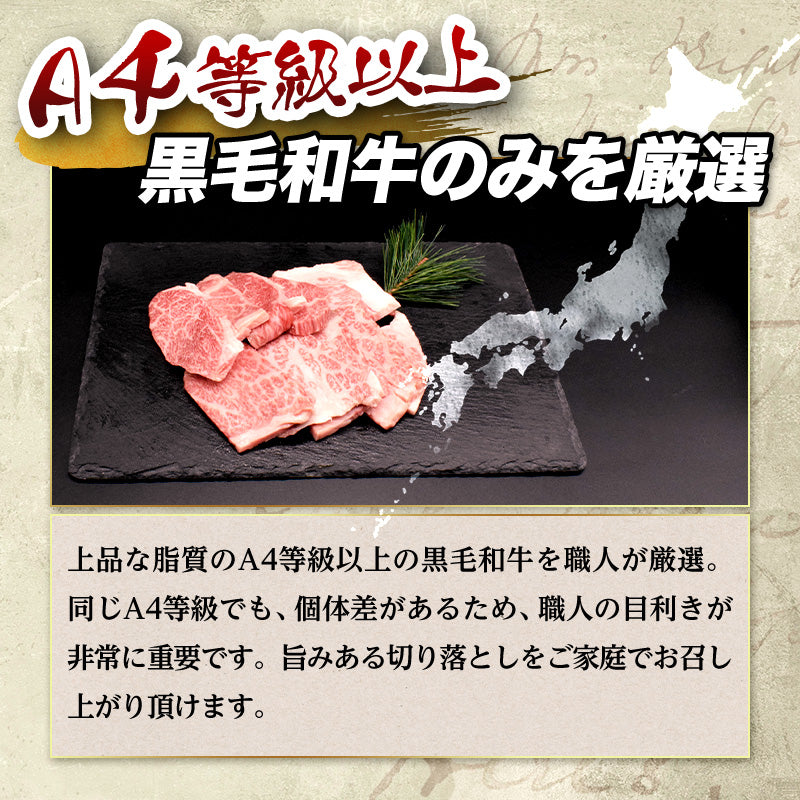 1kg 黒毛和牛 焼肉用 A4等級以上(国産)
