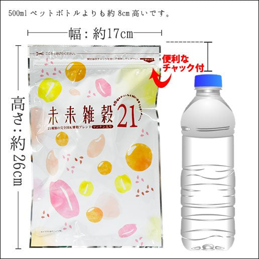 460g 完全国産 未来雑穀21+マンナン