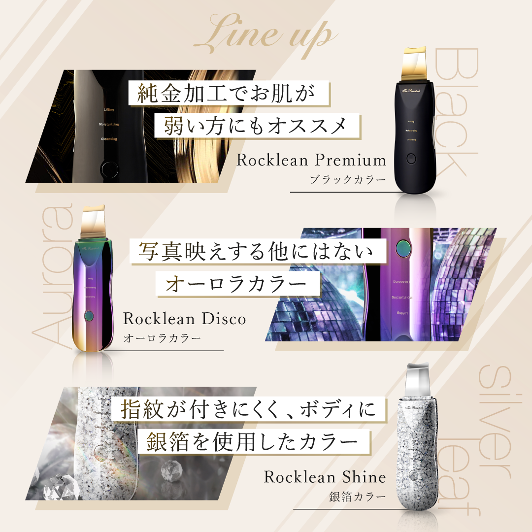 Shine (シャイン) 【正規代理店】 Rocklean(ロックリーン) ウォーターピーリング 複合美顔器 超音波×微細振動