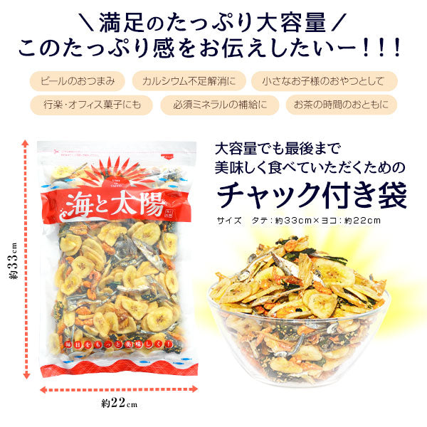 【限定クーポンで20%OFF】400g 8種のパリポリミックス