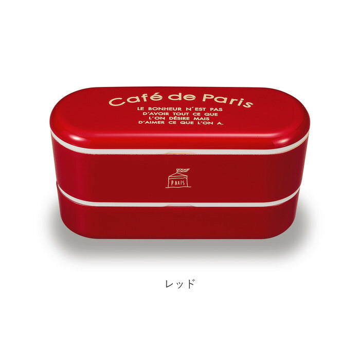 【ネイビー・ランチボックス】 弁当箱 女子 大人 二段 通販 お弁当箱 ランチボックス 2段 550ml おしゃれ かわいい 女性 女の子 中学生 高校生 小学生 レンジ対応 本体 食洗機対応 本体のみ 食洗機OK 入れ子 コンパクト