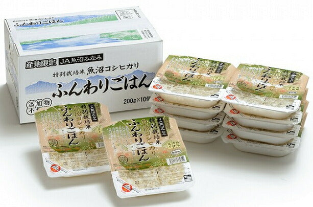 【送料込み】パックライス 魚沼産 南魚沼 JAみなみ魚沼農協特A地区 南魚沼産 コシヒカリ 特別栽培米パックごはん 200g 24個セット