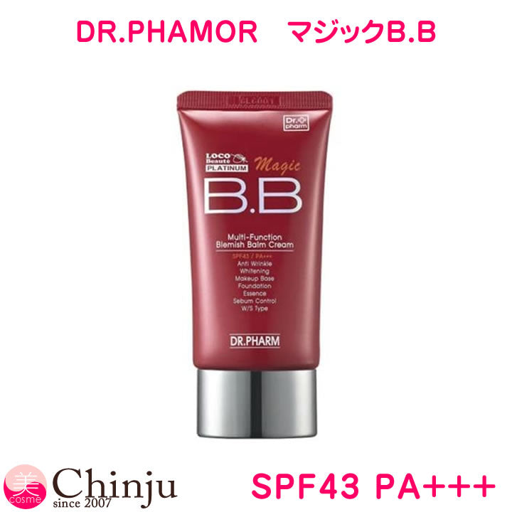 【メール便・ネコポス】ドクターファモール LOCO Beaute Platinum マジックBB クリーム Magic BB Cream #2 Pearl Shine SPF43 ドクターファーム 韓国コスメ ドクターパモル 【 Dr.pharm 】