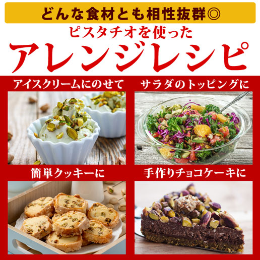 殻なしピスタチオ(無塩) 500g(250g×2)