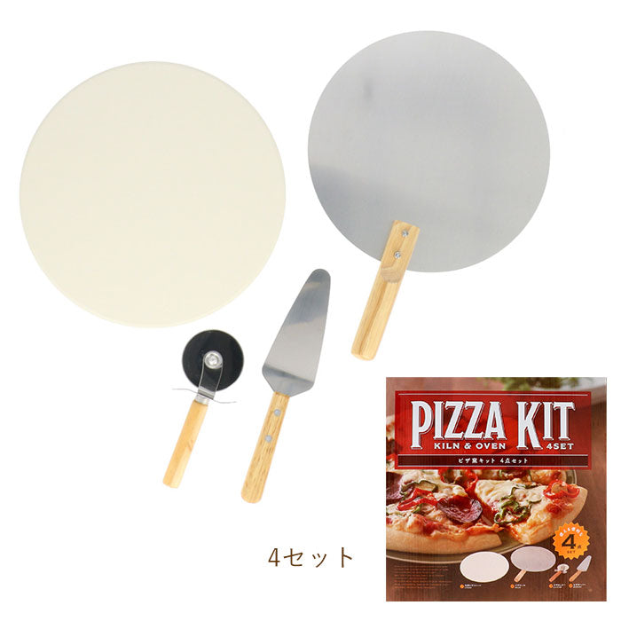 【4セット・0】 ピザ 窯 キット 通販 道具 皿 ピザストーン ピザカッター ピザサーバー ピザピール 家庭用 手作り ピザ窯キット ピザキット ピザ窯ツール キャンプ アウトドア 手作り 調理器具 4点セット