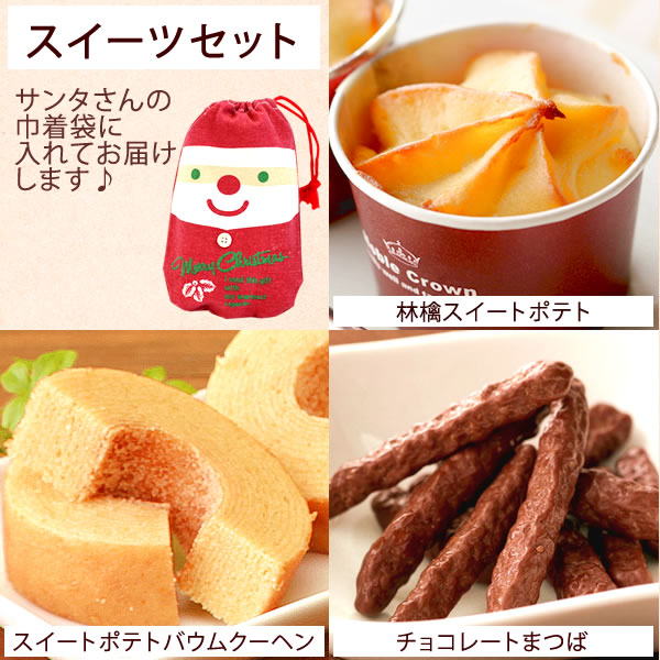 【先着10購入限定・67%OFF】クリスマスポインセチアとサンタのスイーツセット
