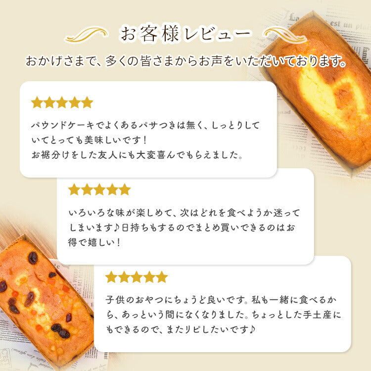金澤兼六製菓 金澤ケーキ(パウンドケーキ)
