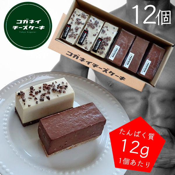 プロテインプラスチーズケーキ12個入