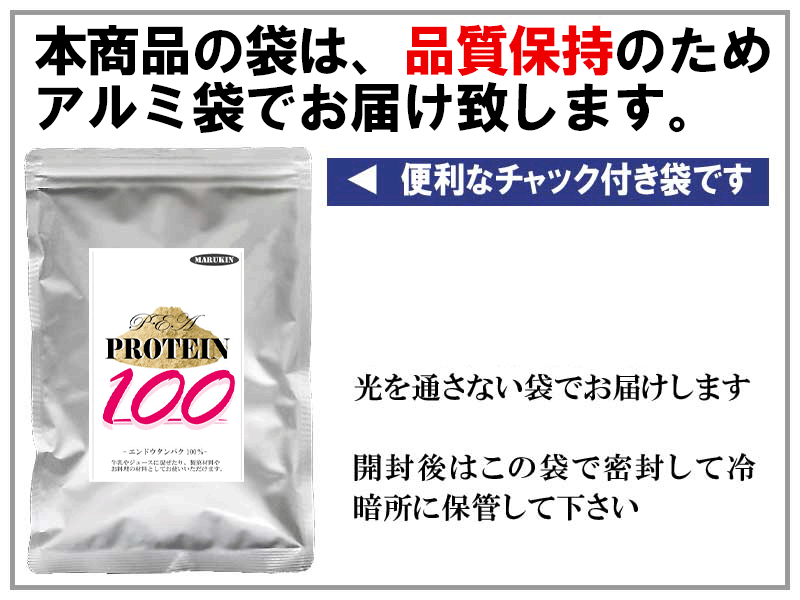 【限定クーポンで20%OFF】無添加 MADAM プロテイン 300g エンドウタンパク100% ピュアプロテイン 置き換えダイエット