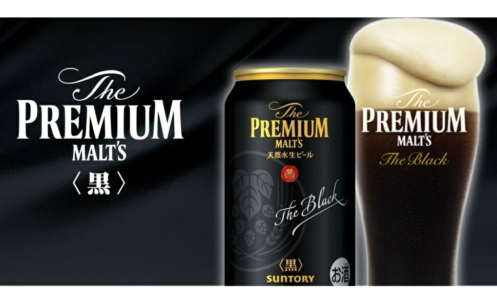 サントリー ザ・プレミアムモルツ 黒 350ml×1ケース/24本【3ケースまで1個口配送可能】