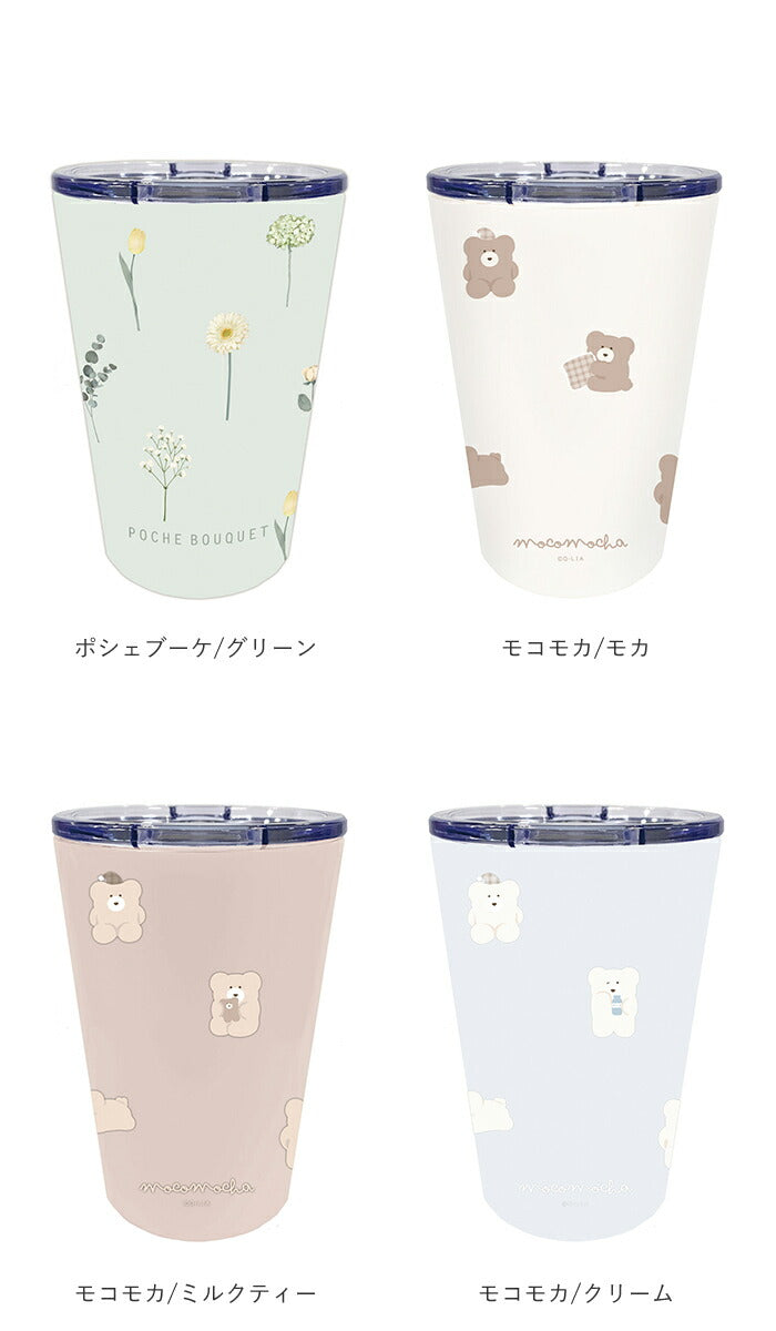 【ポシェブーケ/ピンク・タンブラー】 ステンレスタンブラー コンビニ 通販 蓋付き フタ付 タンブラー 保温 保冷 おしゃれ ミリミリ かわいい コーヒーカップ 380ml 約 400ml ドリンクホルダー 食器 コップ ギフト 雑貨