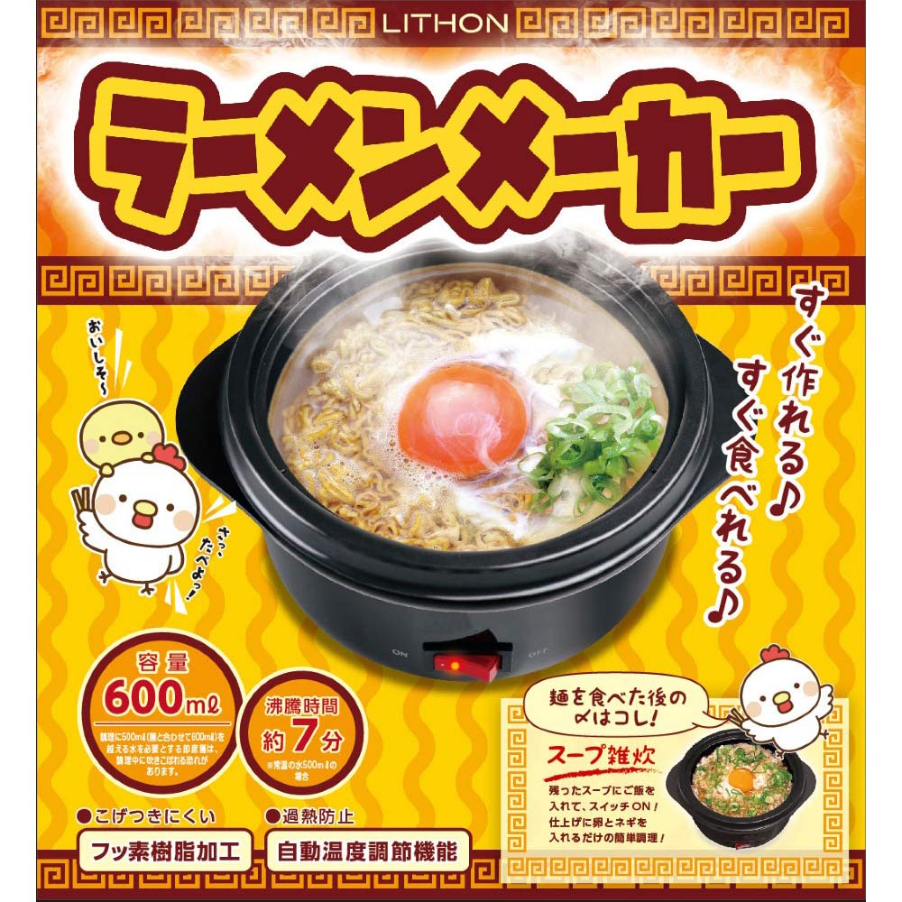 ラーメンメーカー KDPC-002 LITHON