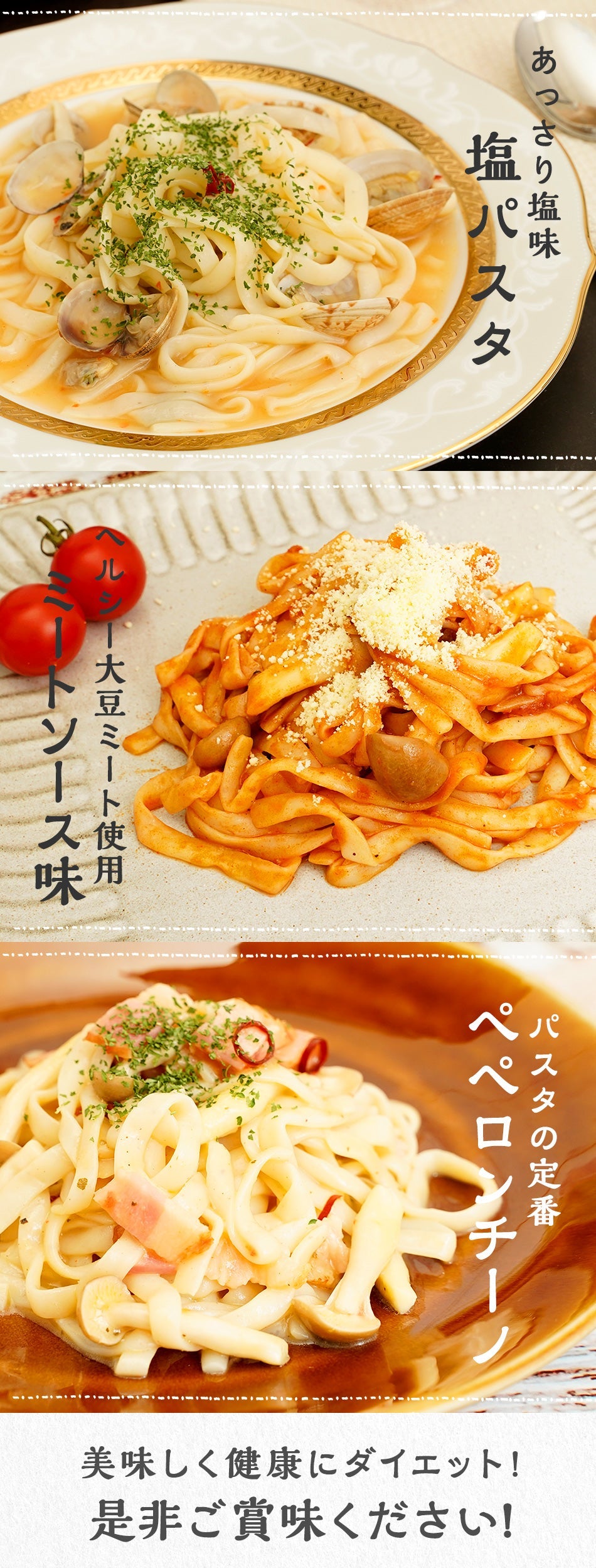 【限定クーポンで20%OFF】3パックこんにゃく麺 こんにゃくパスタ