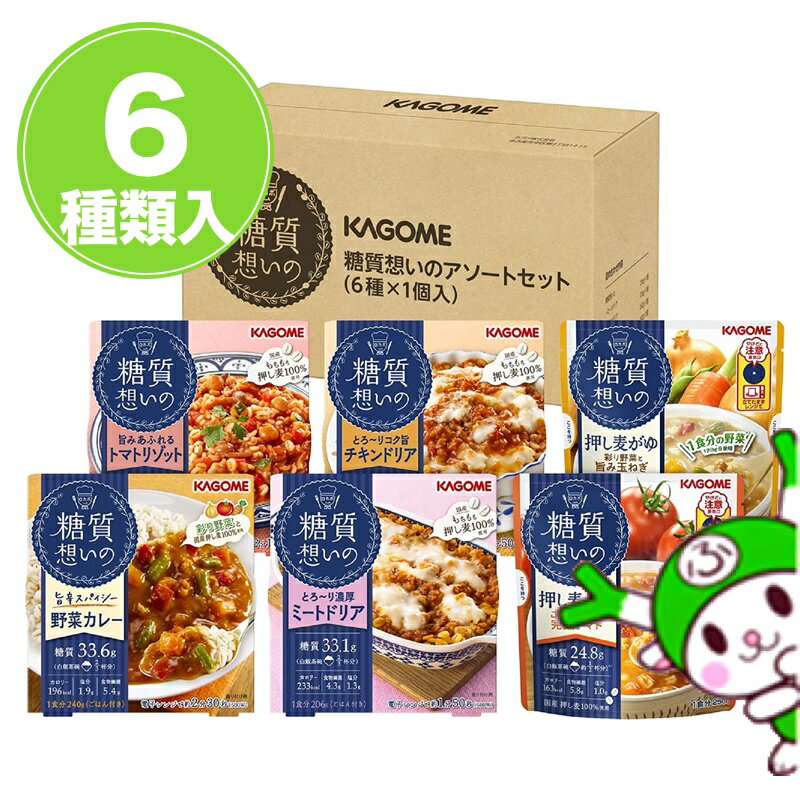 訳あり 糖質想いのアソートセット(6種×1個入り)1箱
