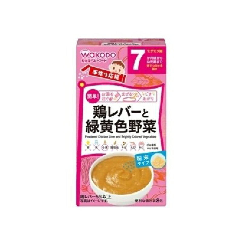 和光堂 手作り応援鶏レバーと緑黄色野菜/182.3g×8袋×24個