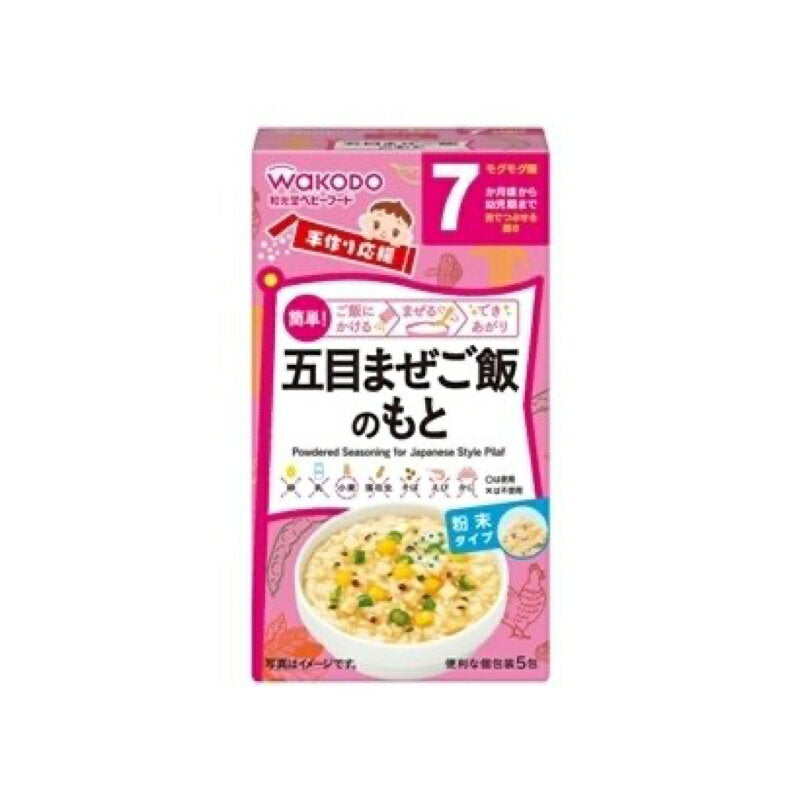 和光堂 手作り応援五目まぜご飯のもと/182.8g×5袋×24個