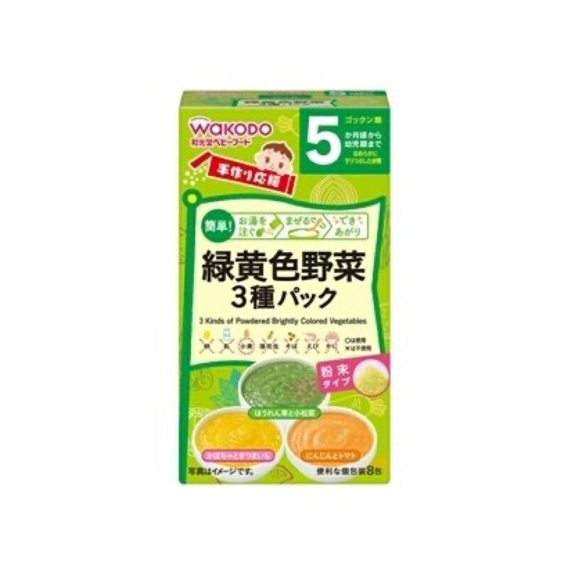和光堂 手作り応援緑黄色野菜3種パック/182.0g×2袋、2.3g×3袋、2.0g×3袋×24個