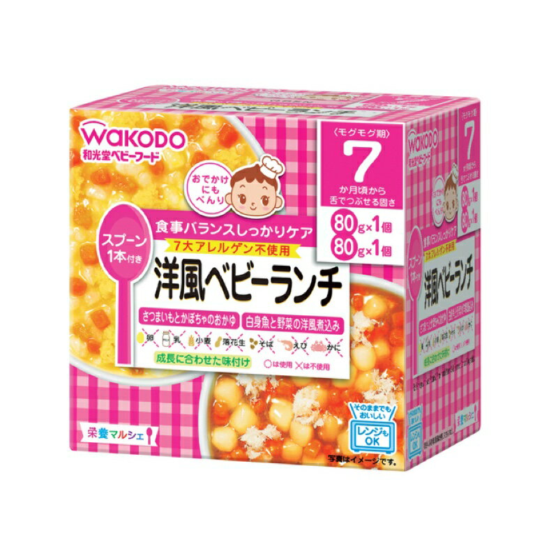 和光堂 栄養M洋風ベビーランチ80g×2個×24個
