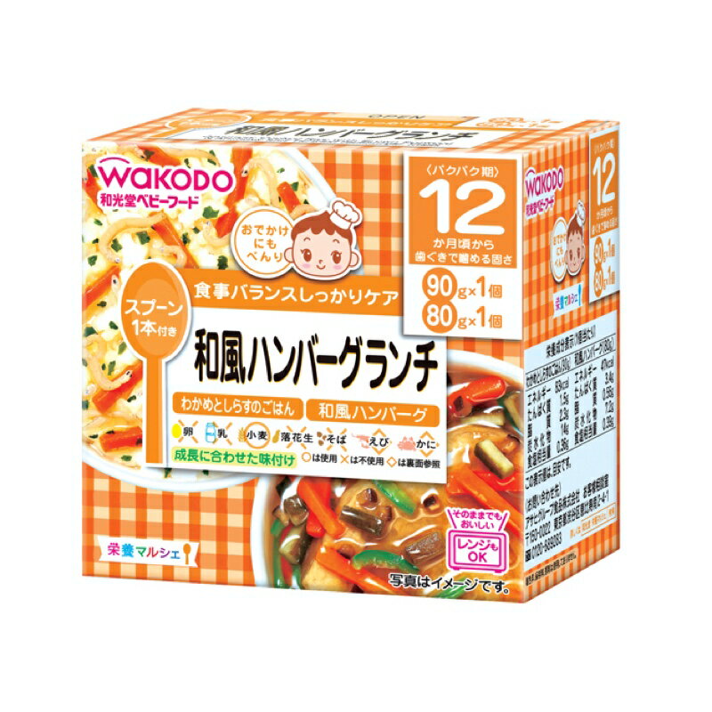 和光堂 栄養M和風ハンバーグランチ90g、80g×24個