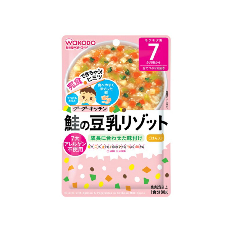 和光堂 鮭の豆乳リゾット80g×48個