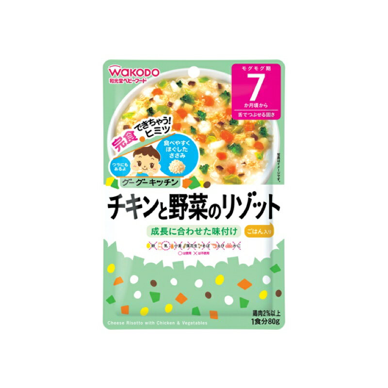 和光堂 チキンと野菜のリゾット80g×48個