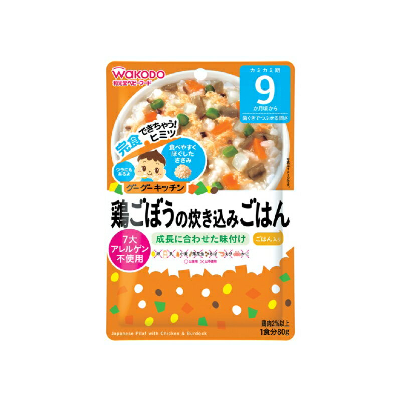 和光堂 鶏ごぼうの炊き込みごはん80g×48個