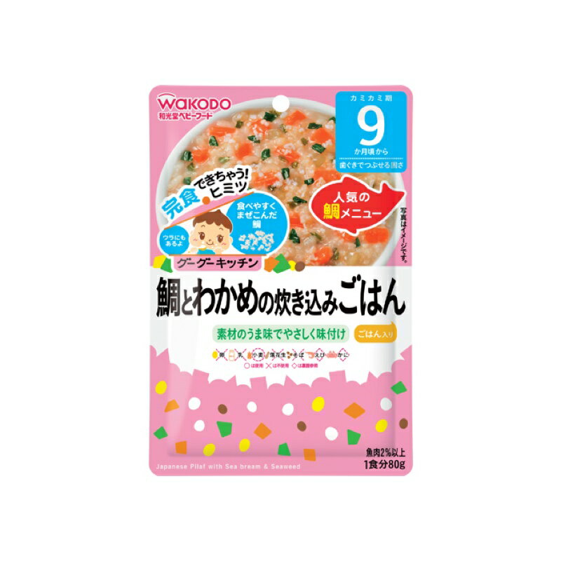 和光堂 鯛わかめ炊込ごはん80g×48個
