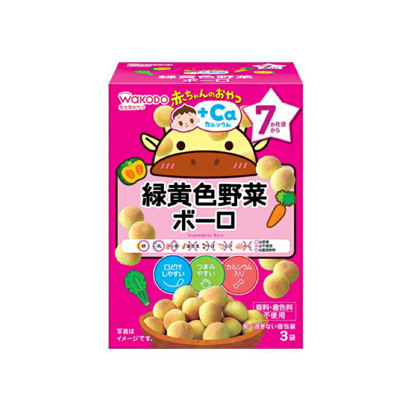 和光堂 AO 緑黄色野菜ボーロ15g×3袋×24個