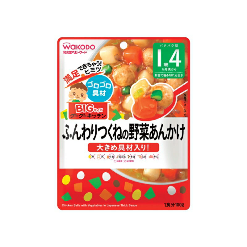 和光堂 BIGグーグーふわりつくね野菜あん/18100g×48個