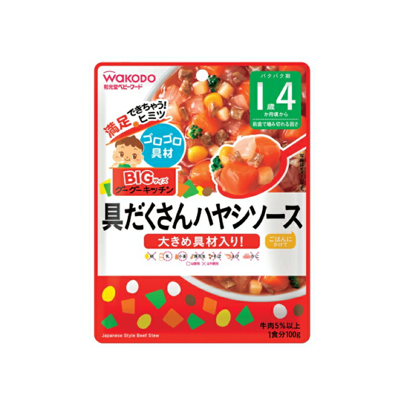 和光堂 BIGグーグー具だくさんハヤシソス/18100g×48個