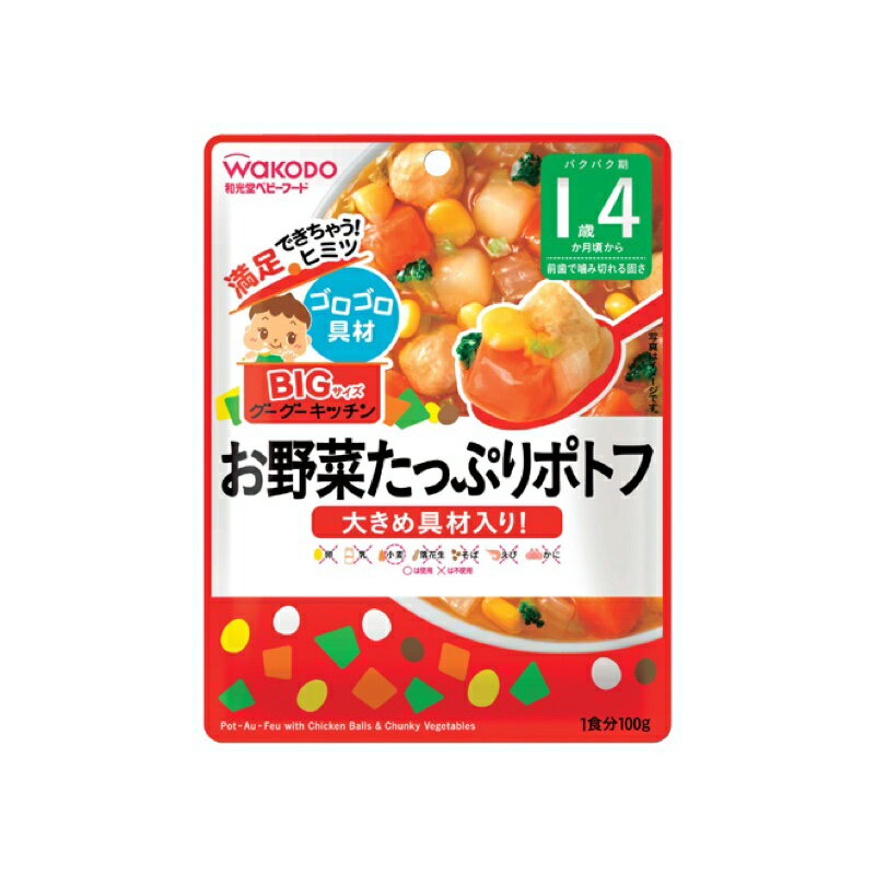和光堂 BIGグーグーお野菜たっぷりポトフ/18100g×48個