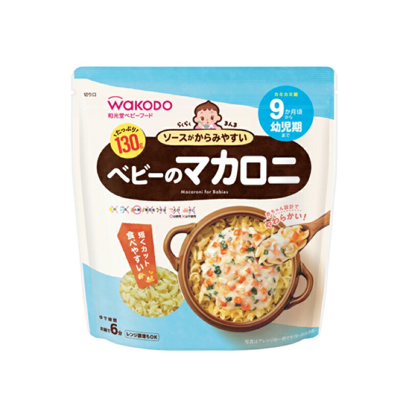 和光堂 らくらくまんま ベビーのマカロニ/19130g×12個