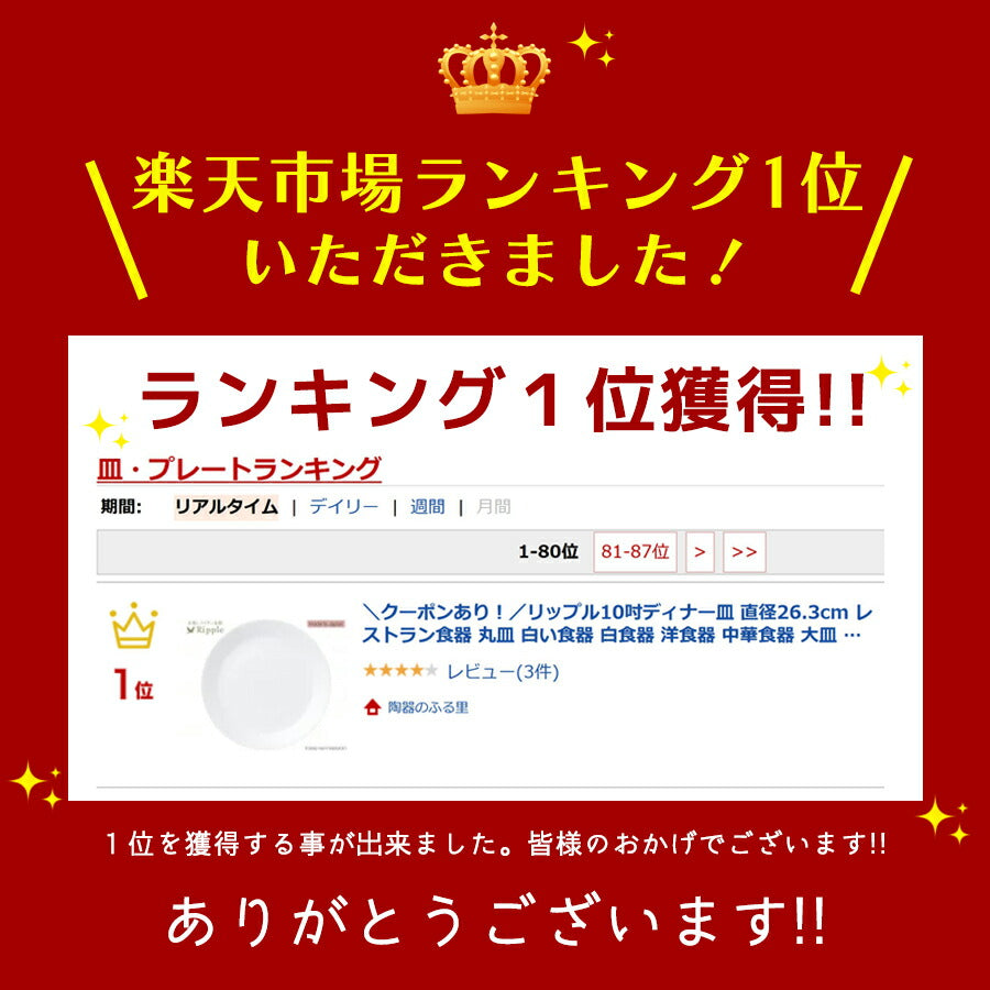 リップル10吋ディナー皿 直径26.3cm レストラン食器 丸皿 白い食器 白食器 洋食器 中華食器 大皿 ワンプレート カフェ食器 おしゃれ シンプル 陶器のふる里 stockヤ