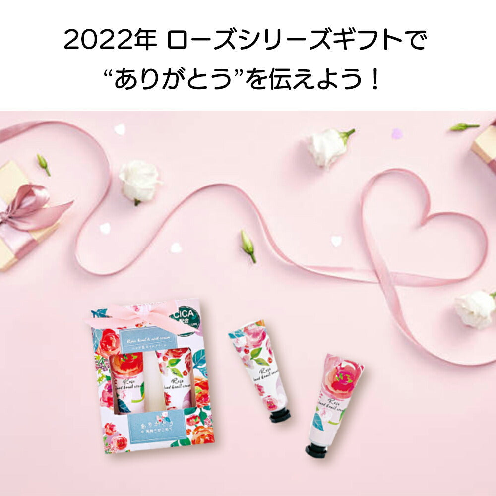 【最安値挑戦祭】ハンドクリーム 2本セット ローズ の香り CICA ツボクサ ダマスクロース スィートローズ ギフト ほんやら堂 ハンドケア 保湿 乾燥 バラ プレゼント コスメ 化粧品 ボディケア ギフト プチギフト 贈り物 ありがとう 人気 プチプラ メール便 発送