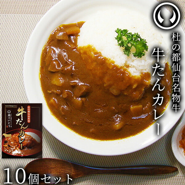 牛たんカレー - 肉類(加工食品)