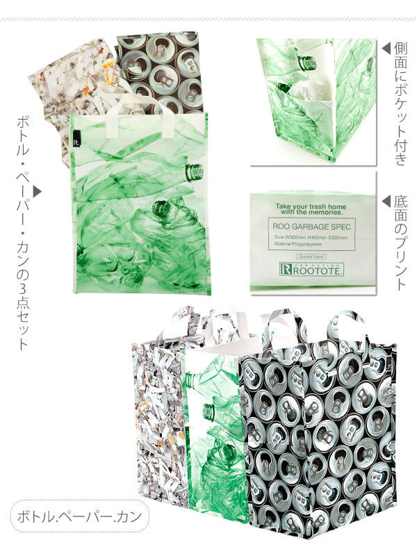 【ボトル.ペーパー.カン・エコバッグ】 ゴミ箱 ルートート ROOTOTE ルーガービッジ 3分別 持ち運び 折りたたみ 定番 アウトドア キッチン かわいい ごみ箱 30l 屋外 ゴミ 資 分別用 7005 15518 R0160001