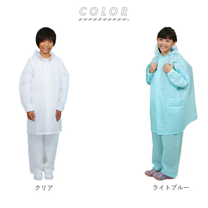 【ライトブルー・160cm】 レインコート キッズ 上下 通販 150 ランドセル対応 撥水 はっ水 男の子 女の子 小学校 小学生 自転車 通学 レインパンツ 子供用 こども用 中学生 軽量 コンパクト EVA リュック対応