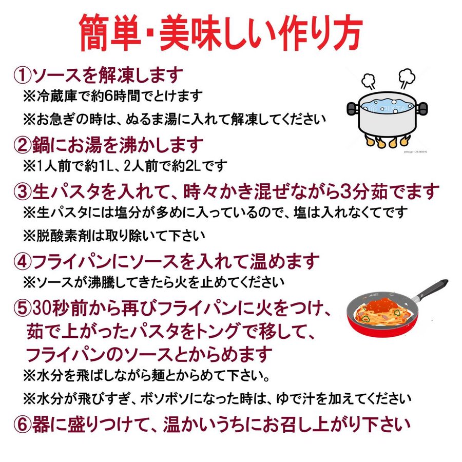 自家製パスタソースと生パスタのセット【5人前】【たらこクリーム・バジルクリーム・トマトクリーム・シーフードトマト・ペペロンチーノ】